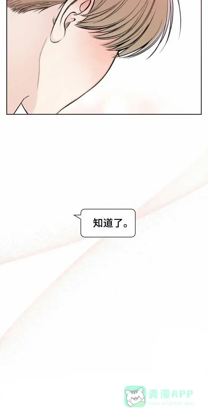 《十二月》第76话 第21页