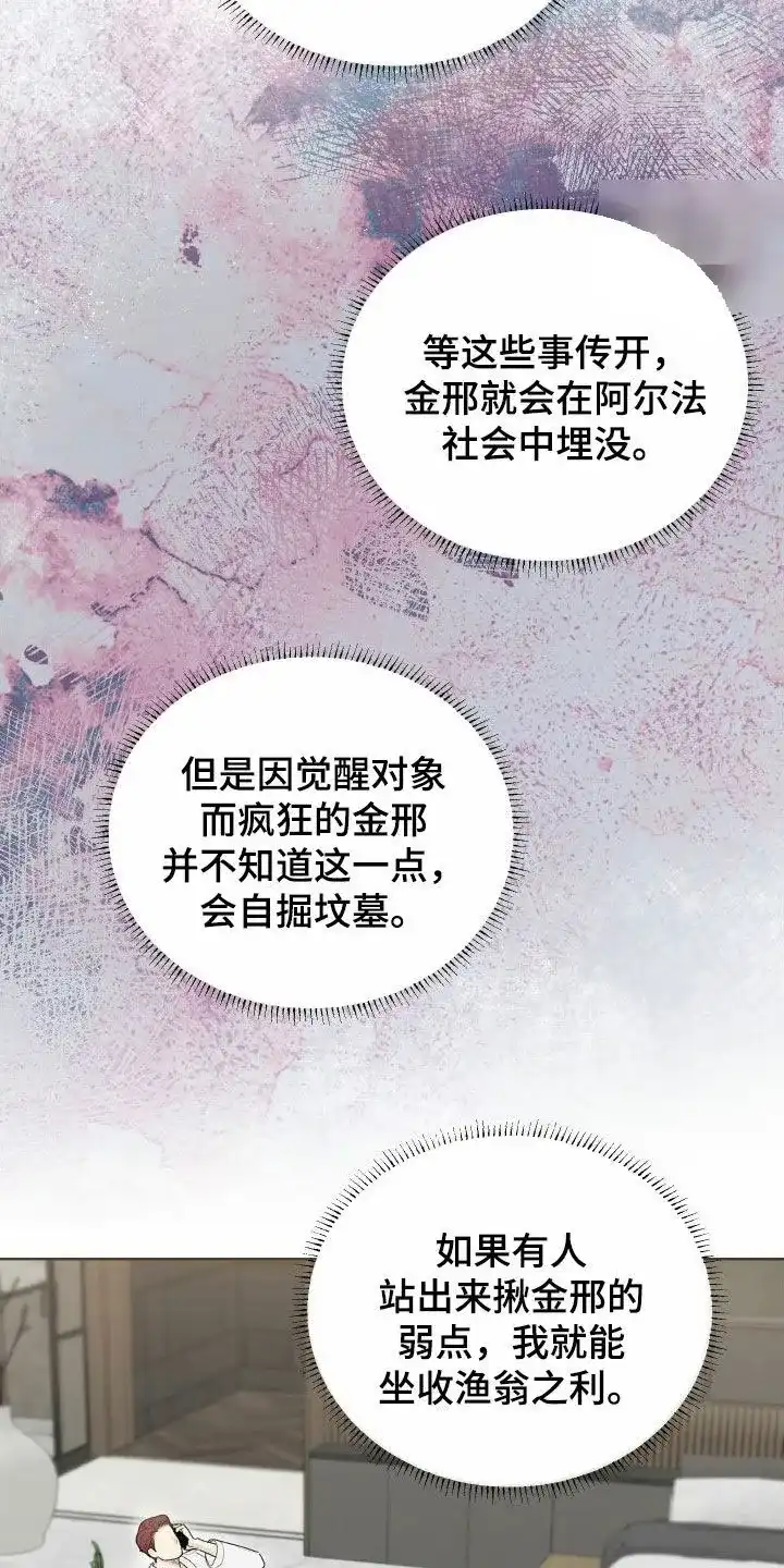 《十二月》第76话 第12页