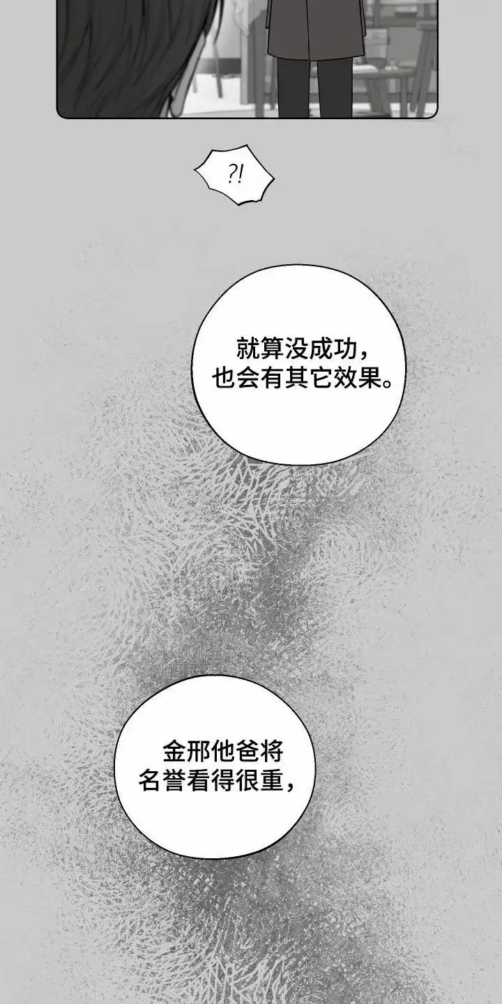 《十二月》第76话 第9页