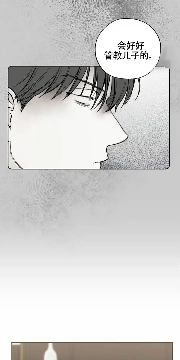 《十二月》第76话 第10页