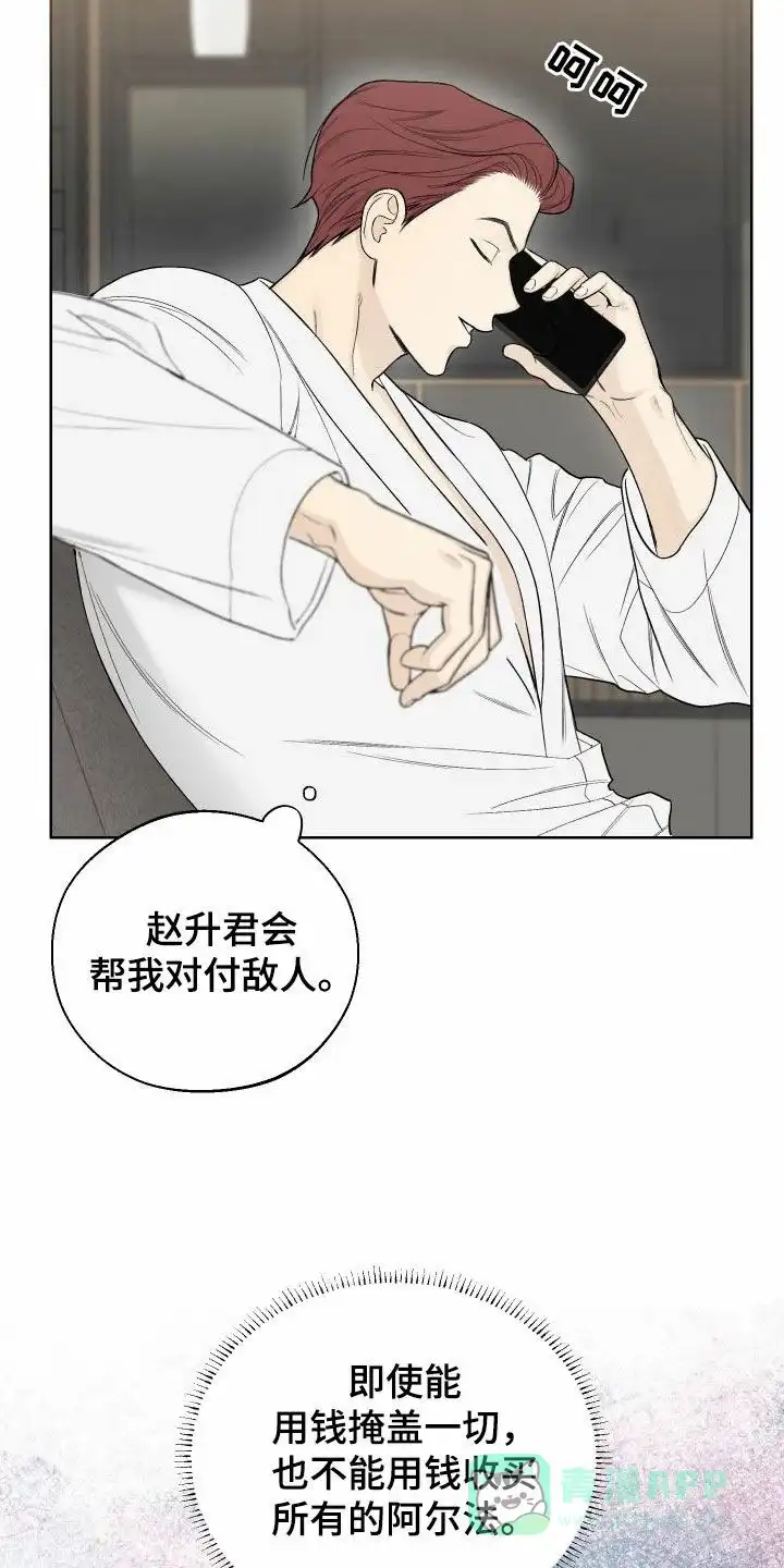 《十二月》第76话 第11页