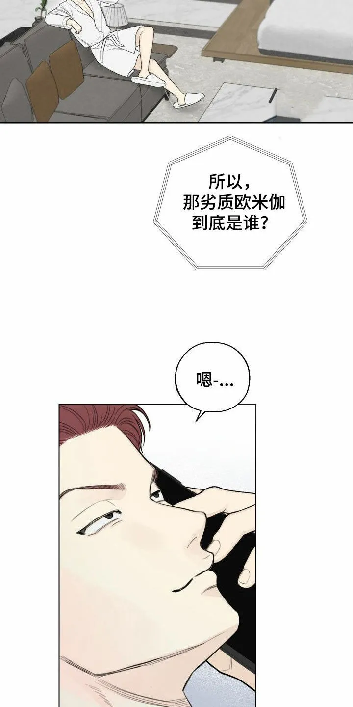 《十二月》第76话 第13页
