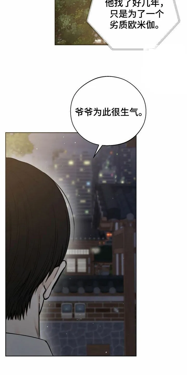 《十二月》第76话 第3页