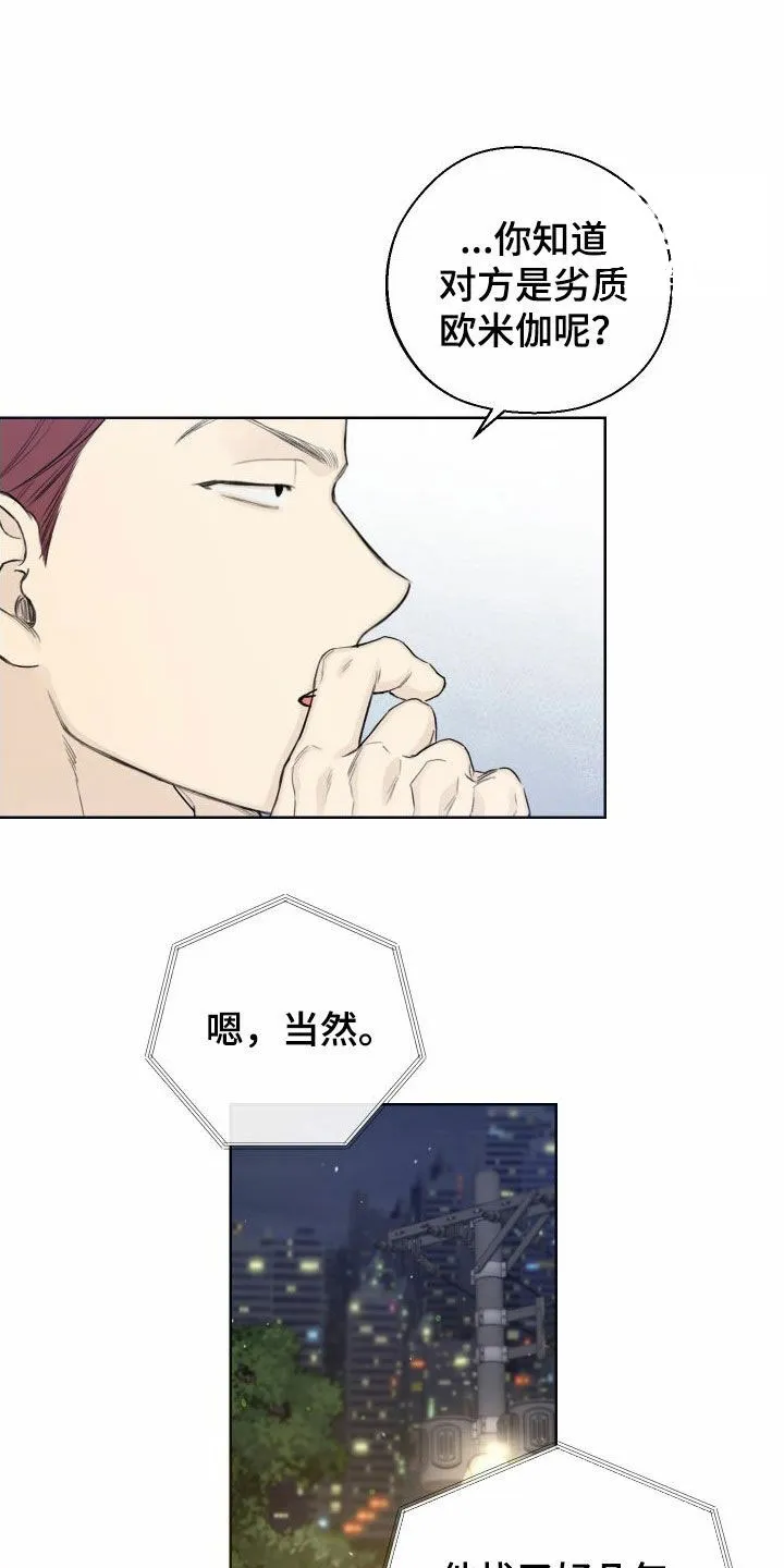 《十二月》第76话 第2页