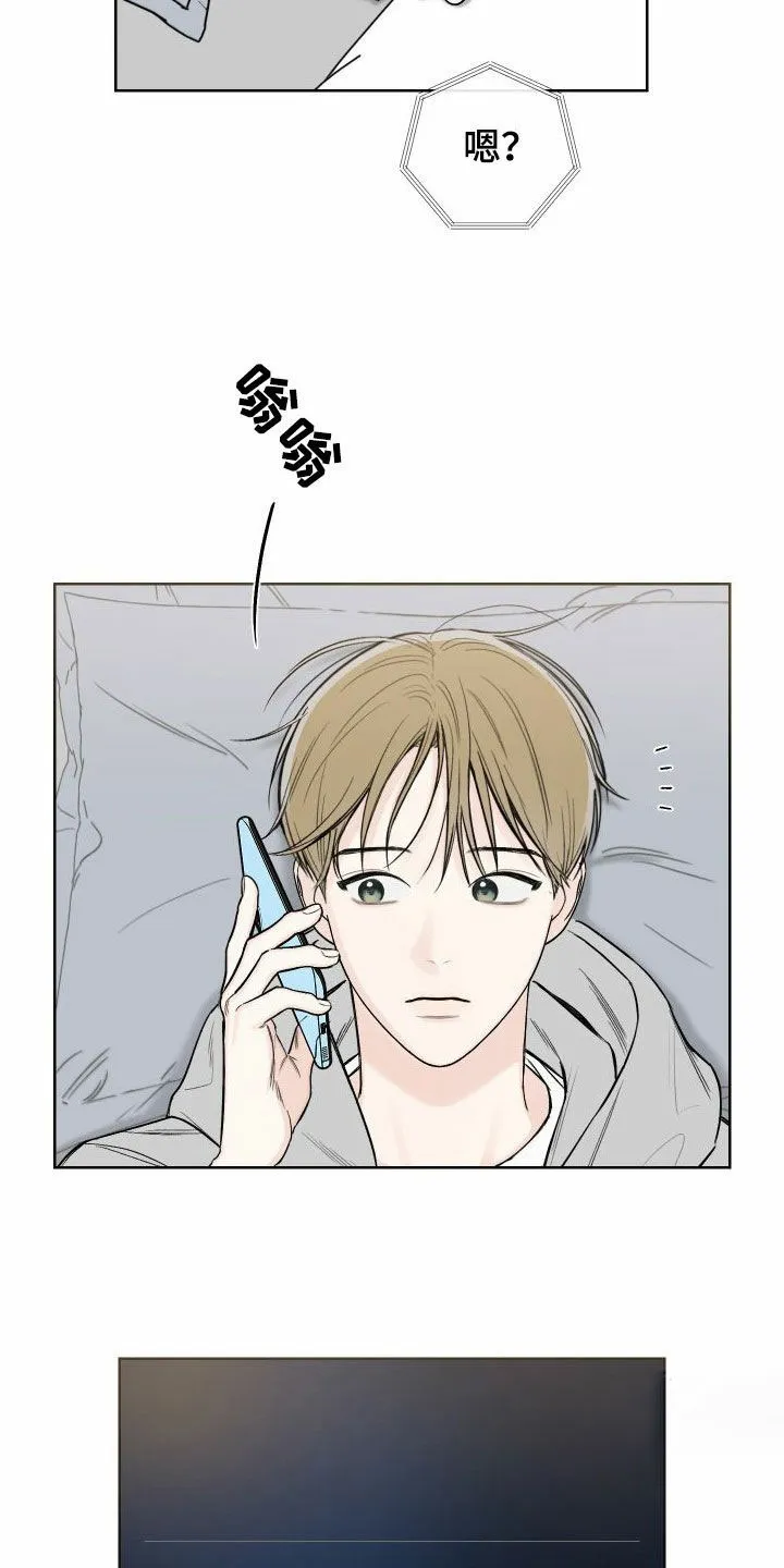 《十二月》第76话 第18页