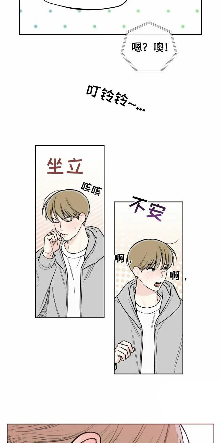 《十二月》第76话 第20页