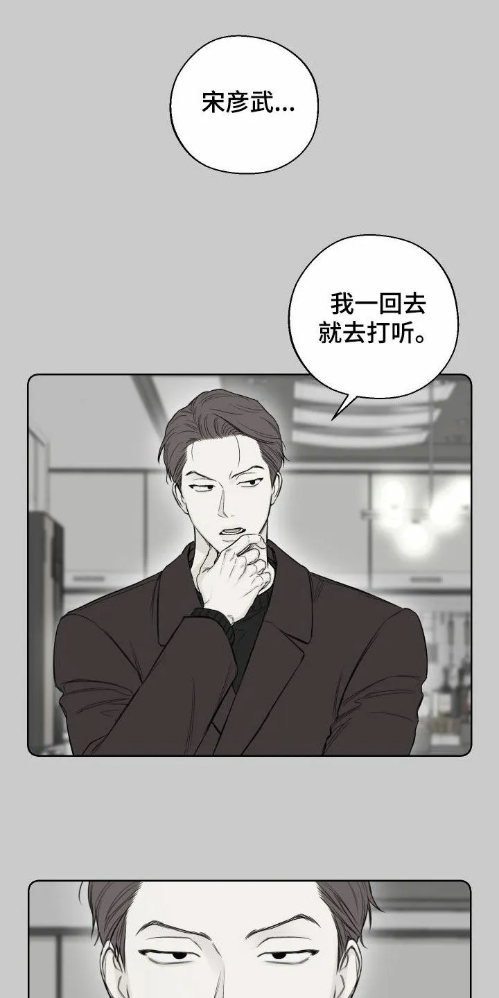 《十二月》第76话 第5页