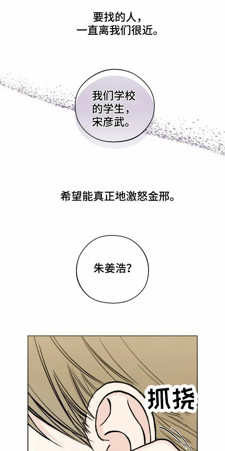 《十二月》第76话 第15页