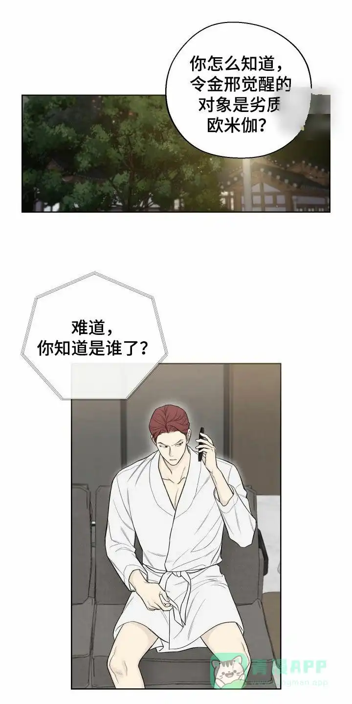 《十二月》第76话 第1页