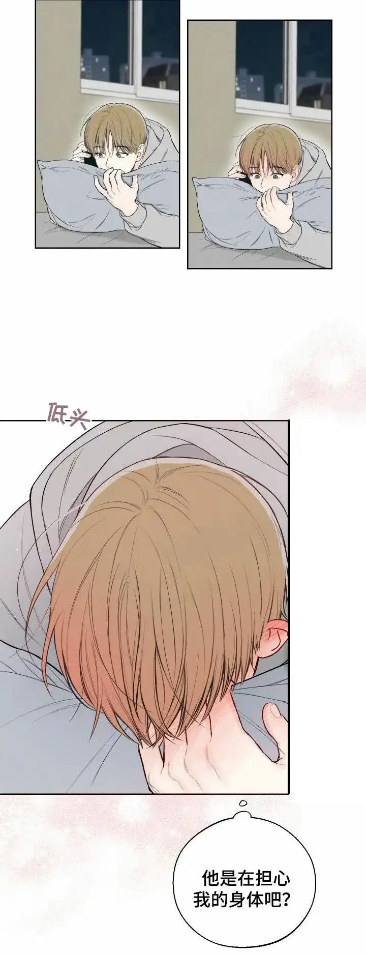 《十二月》第77话 第9页