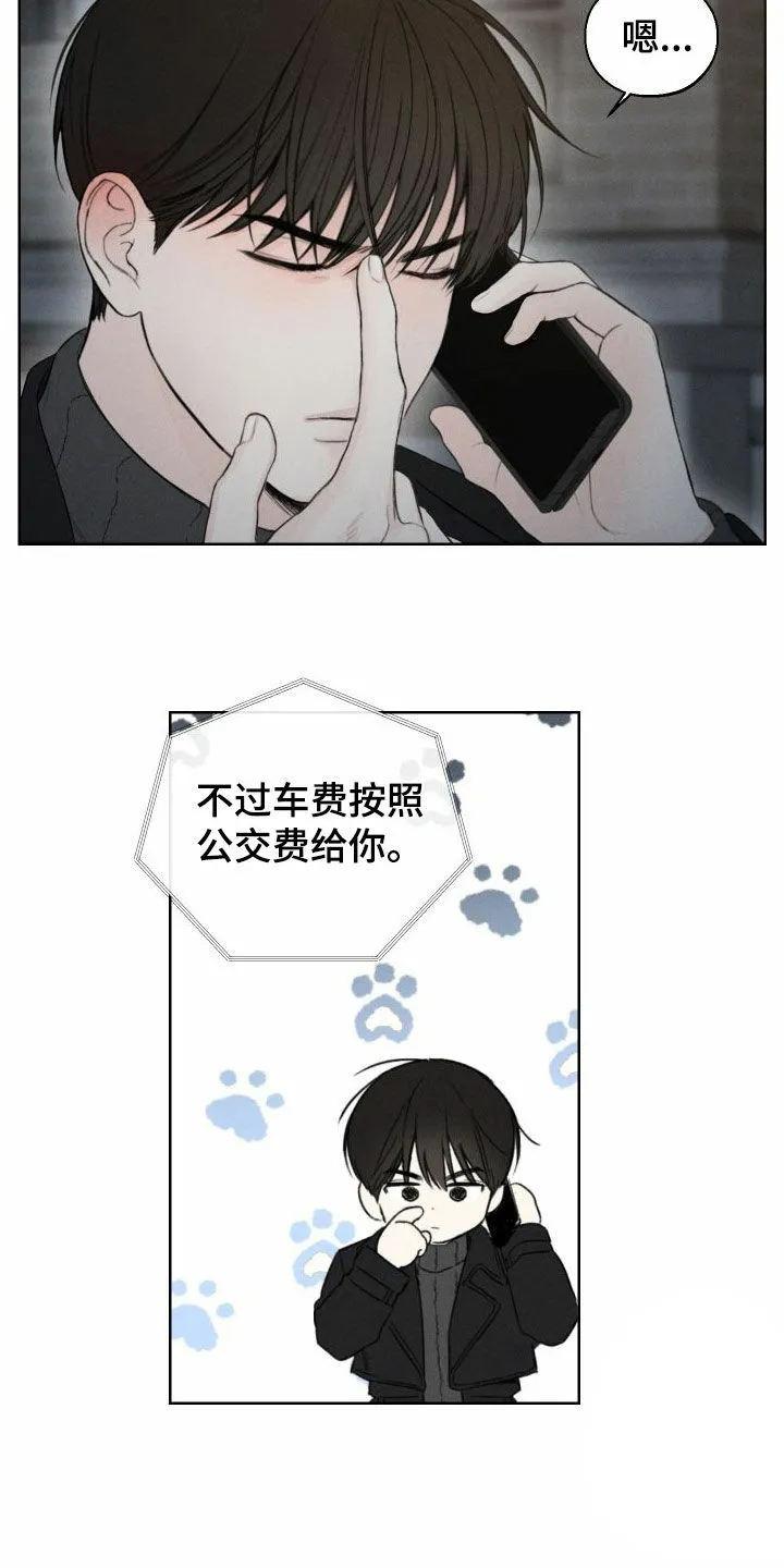 《十二月》第77话 第14页