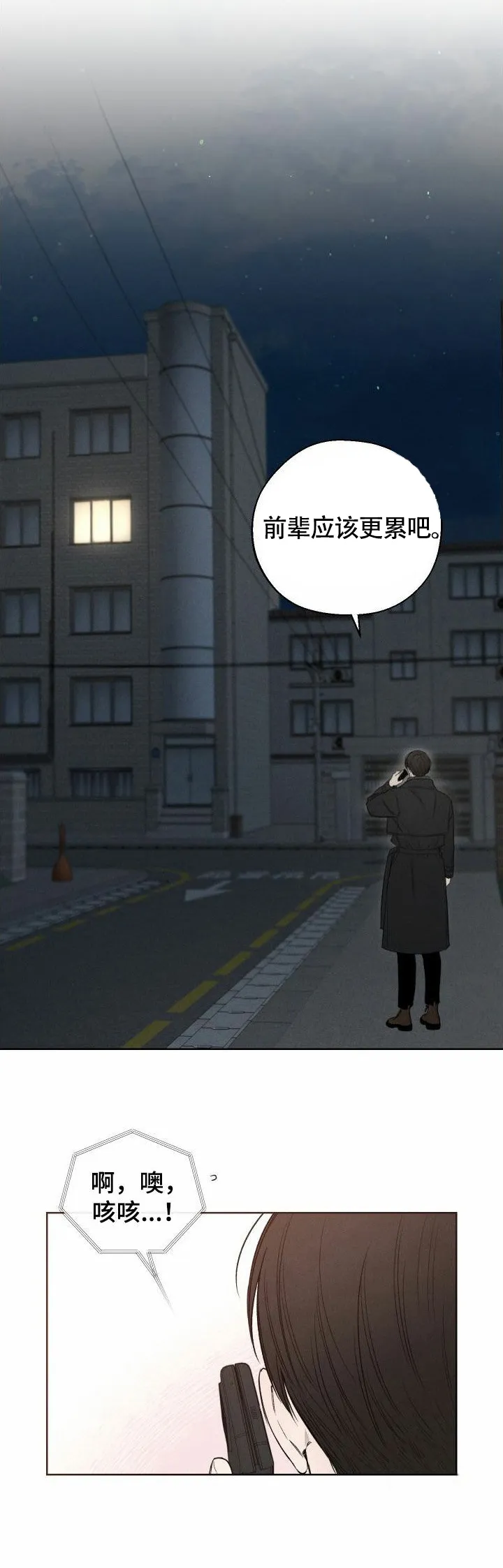 《十二月》第77话 第4页