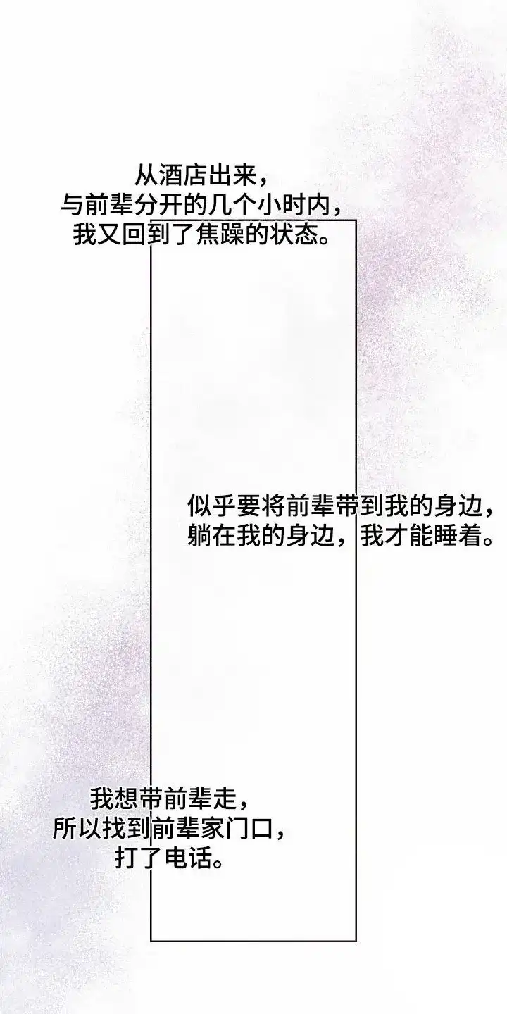 《十二月》第77话 第18页