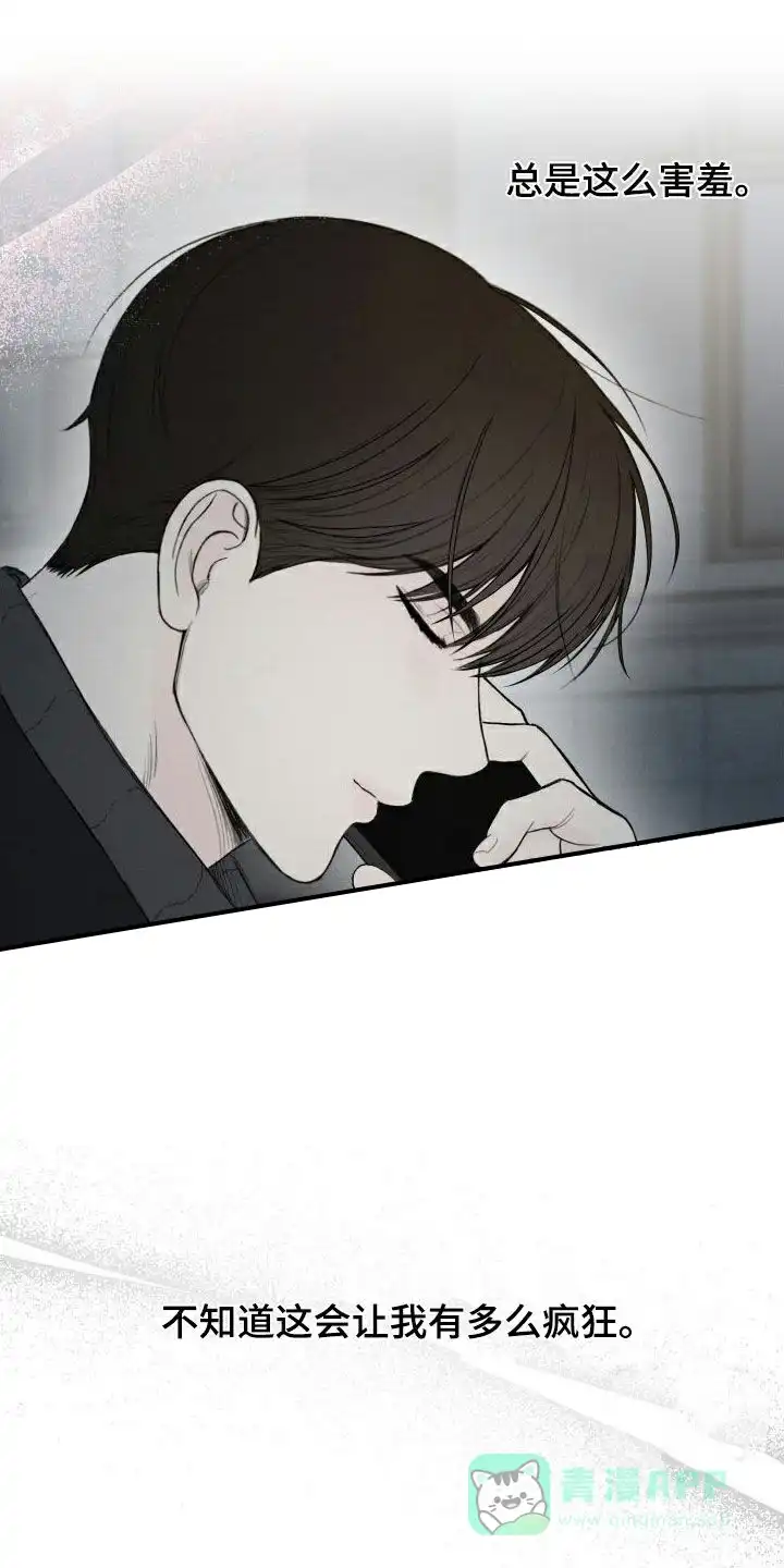 《十二月》第77话 第6页