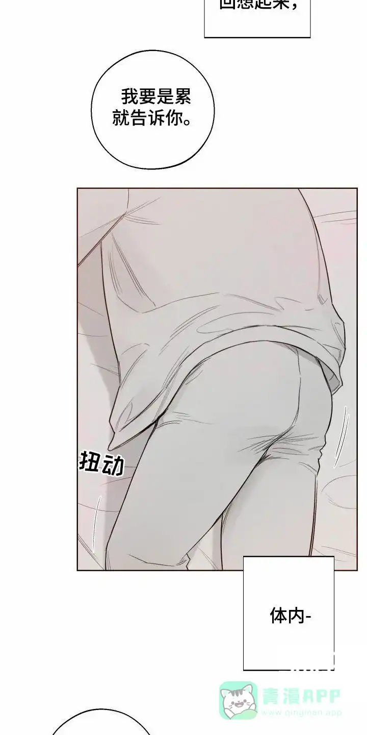 《十二月》第77话 第11页
