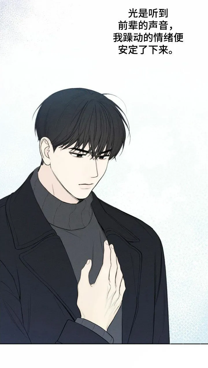 《十二月》第77话 第19页