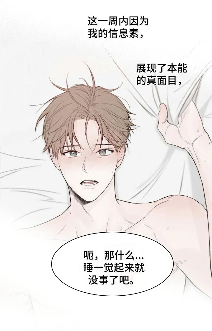 《十二月》第77话 第5页