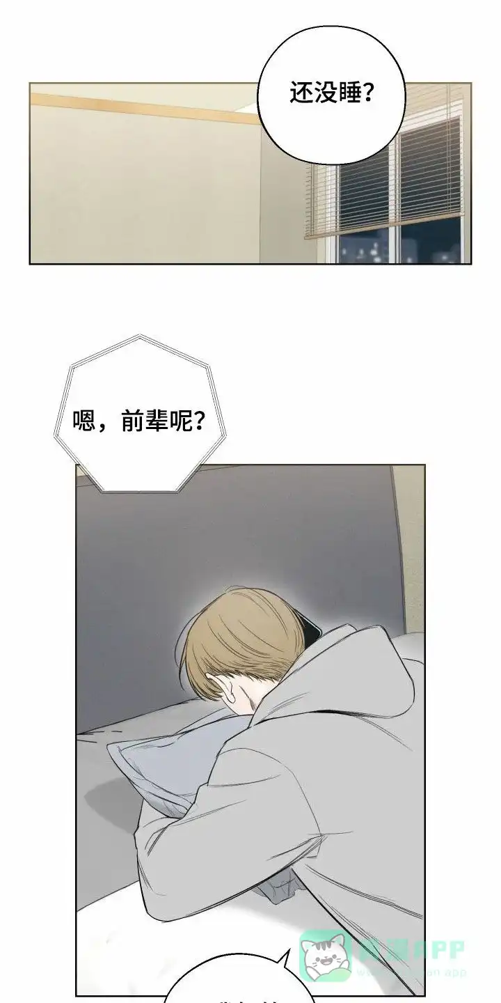 《十二月》第77话 第1页