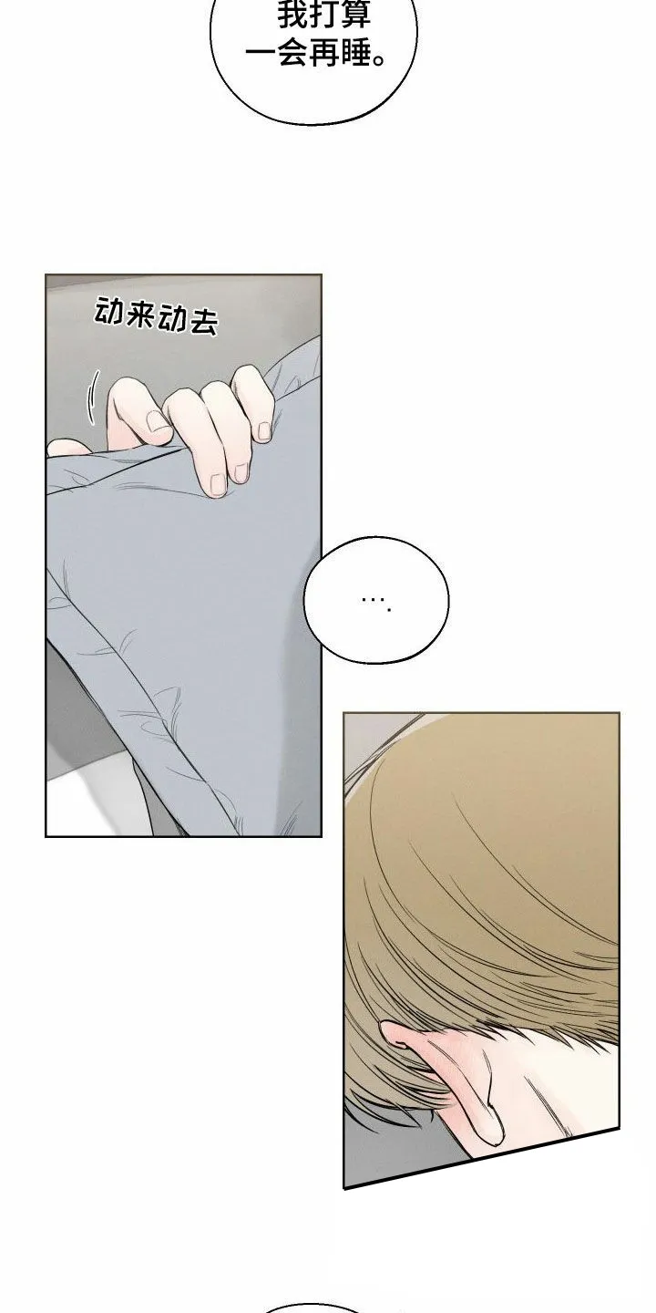 《十二月》第77话 第2页