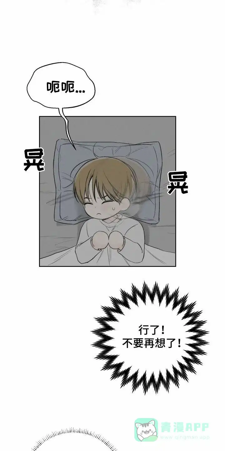 《十二月》第78话 第26页