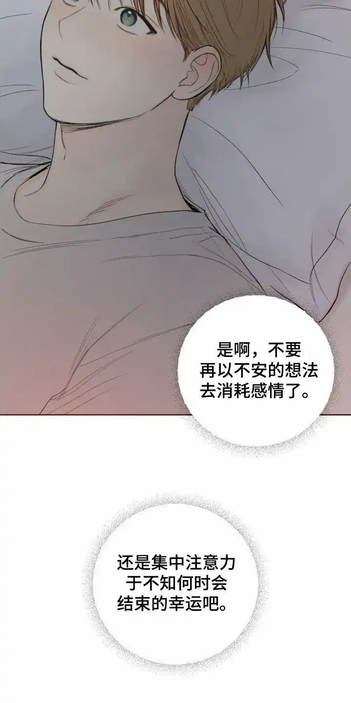 《十二月》第78话 第29页