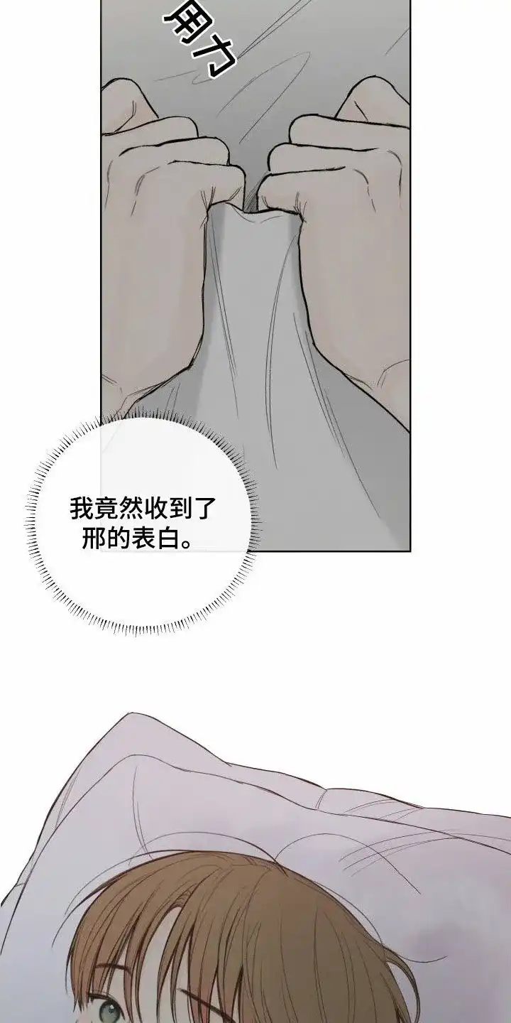 《十二月》第78话 第28页