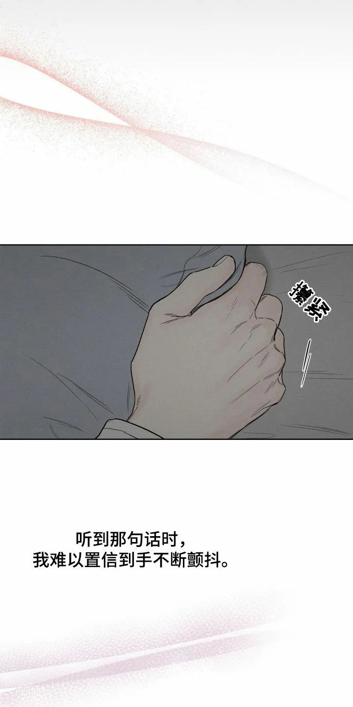 《十二月》第78话 第9页