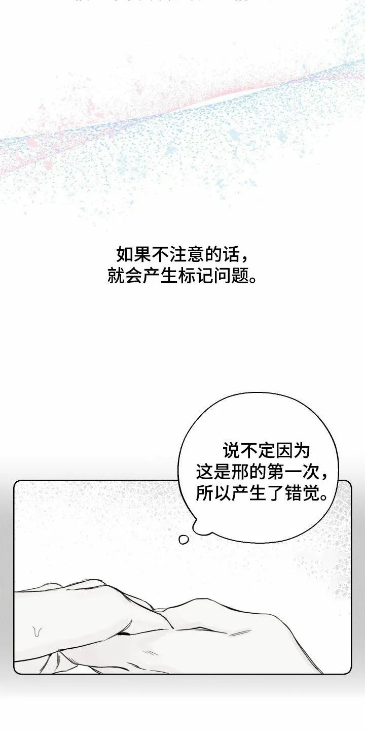 《十二月》第78话 第13页