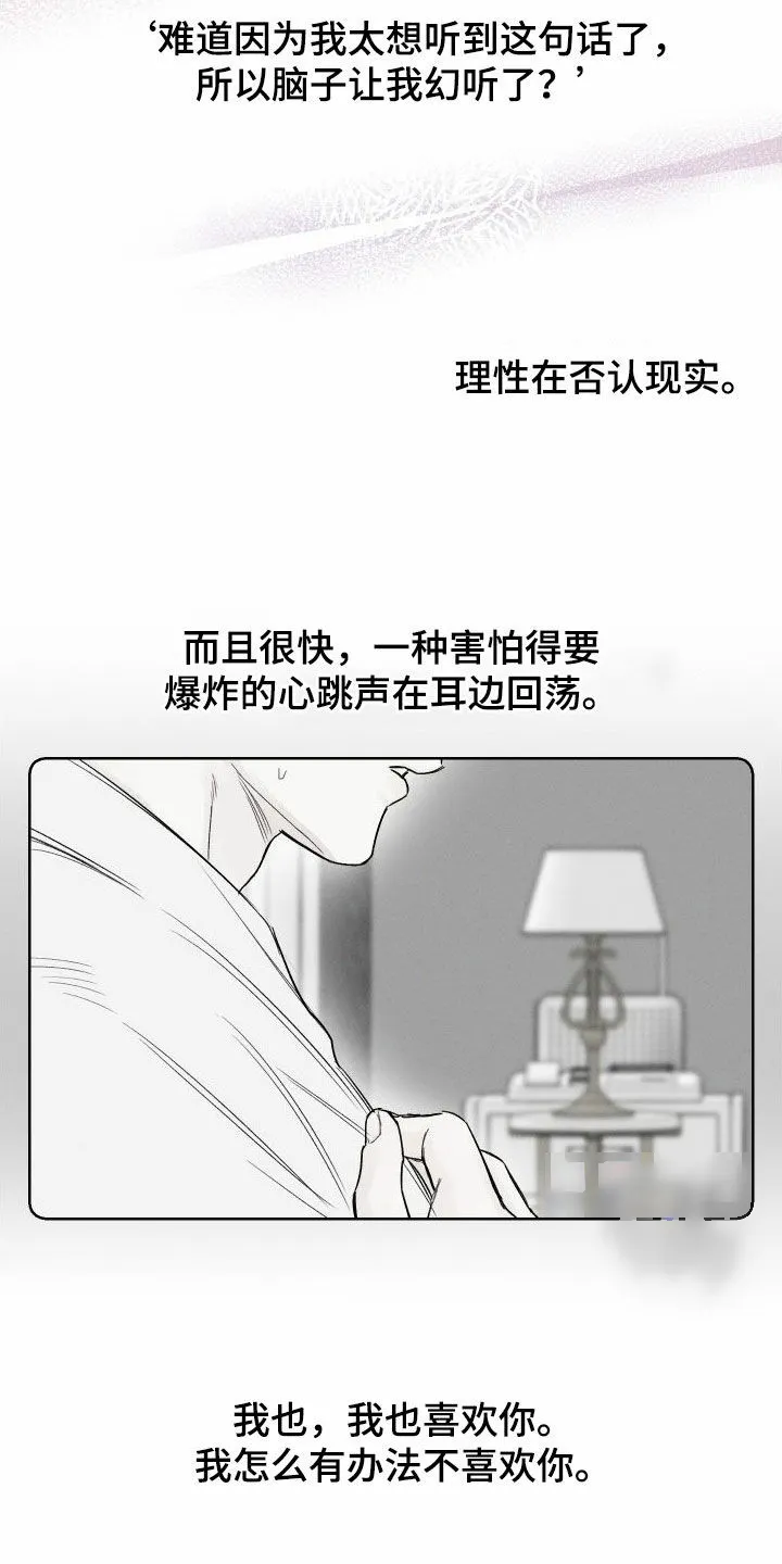 《十二月》第78话 第10页