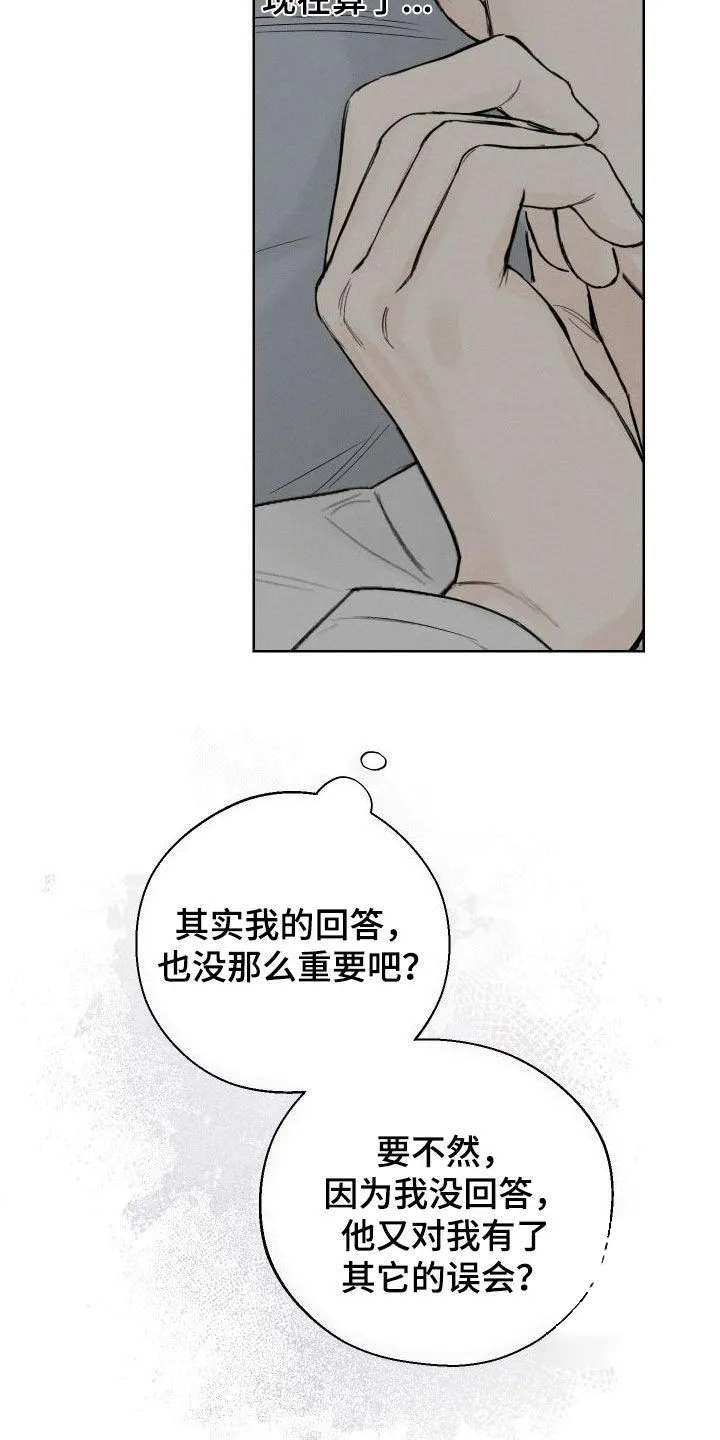 《十二月》第78话 第25页