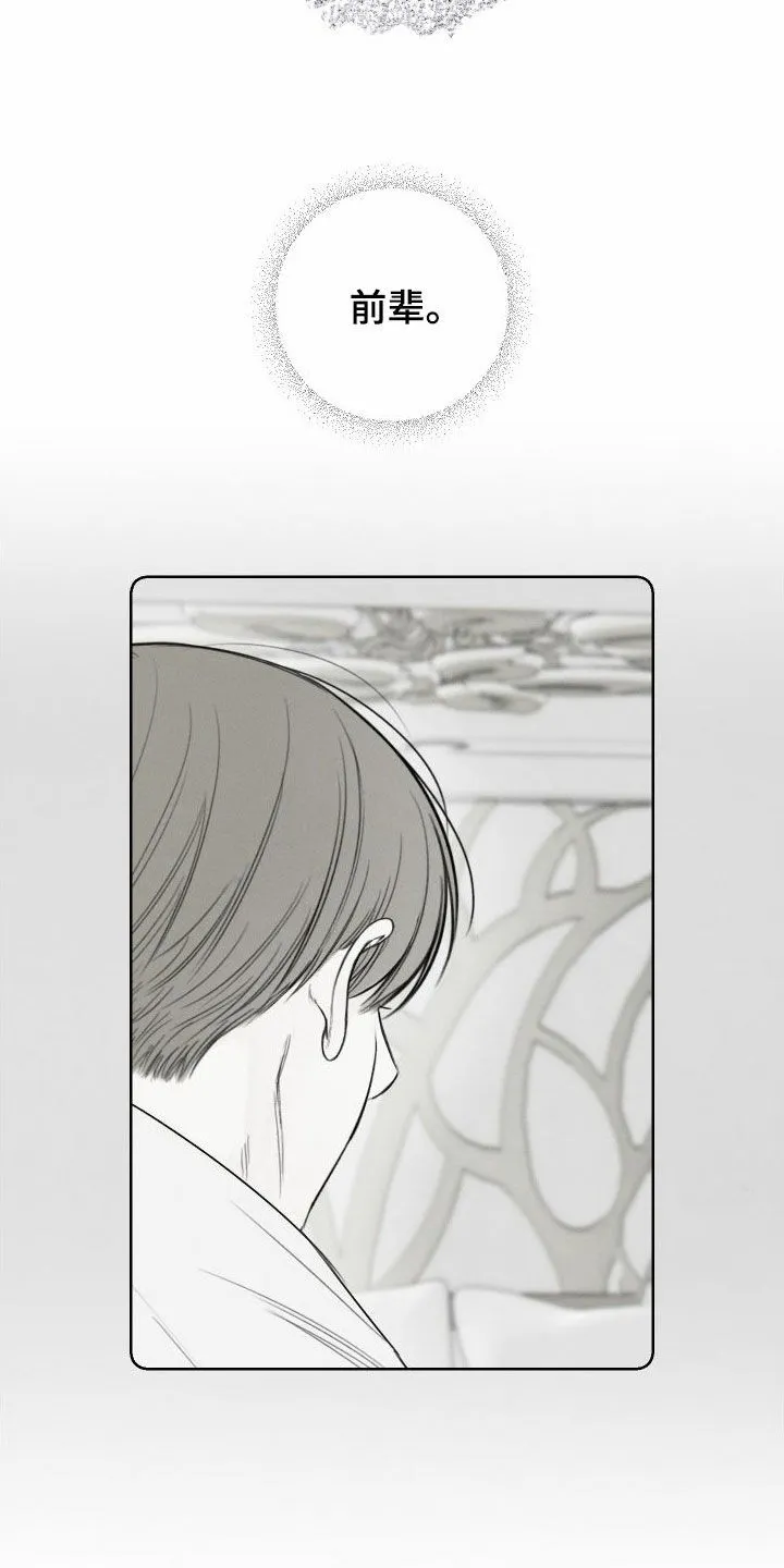 《十二月》第78话 第15页