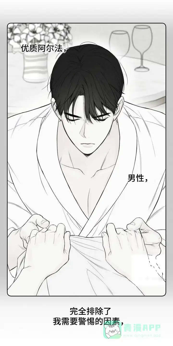 《十二月》第78话 第11页