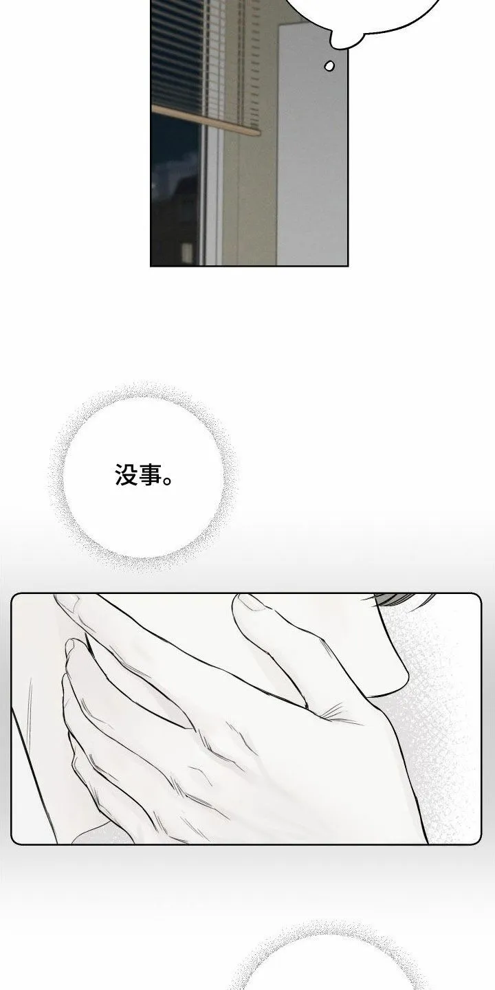 《十二月》第78话 第23页