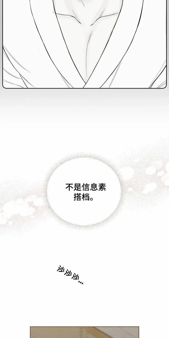 《十二月》第78话 第17页