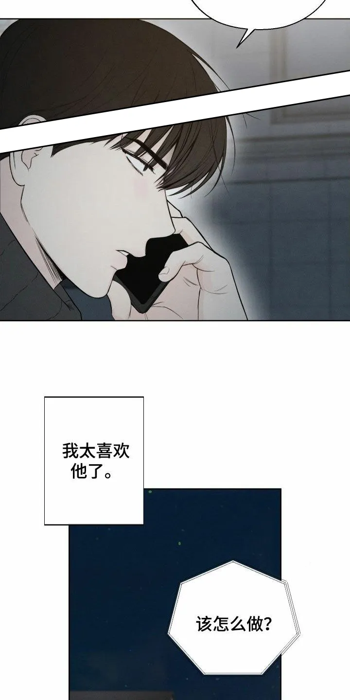 《十二月》第78话 第3页