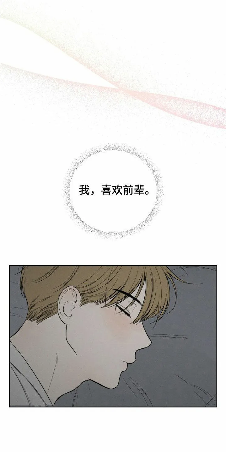 《十二月》第78话 第7页
