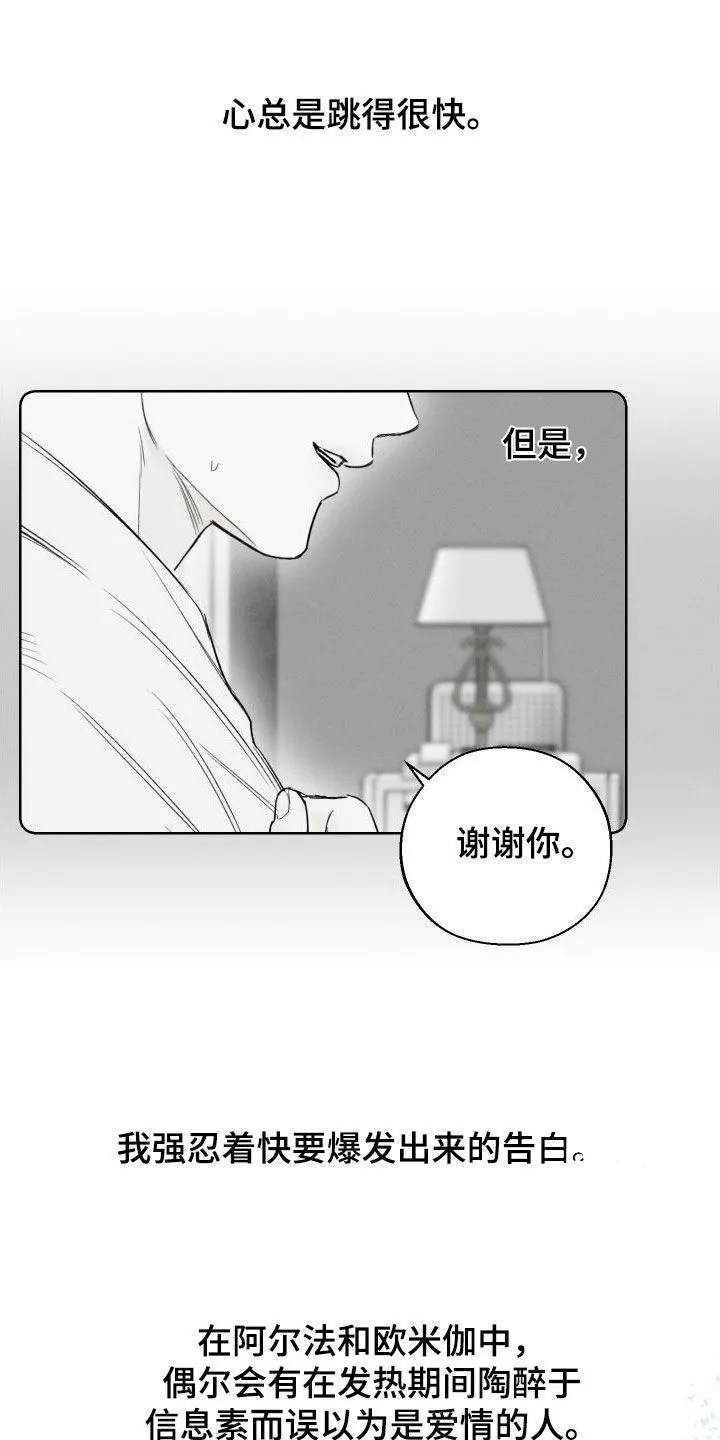 《十二月》第78话 第12页