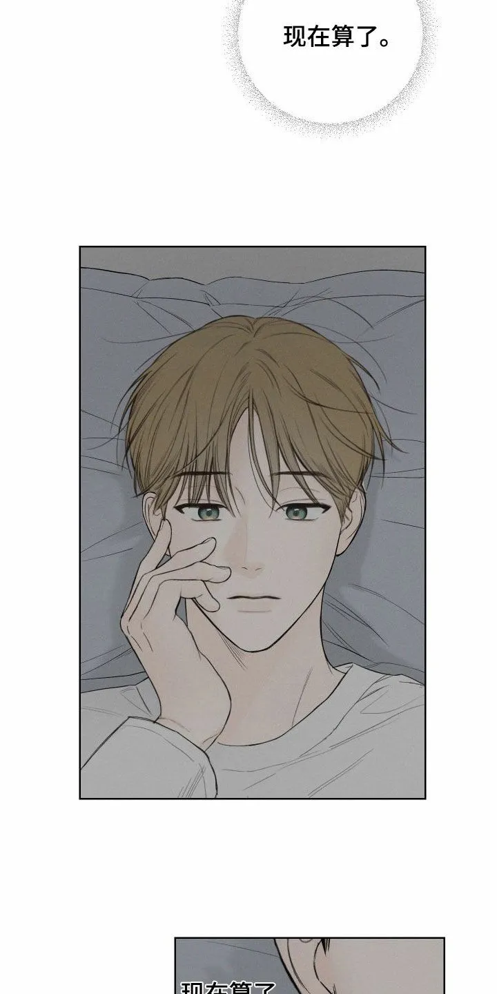 《十二月》第78话 第24页