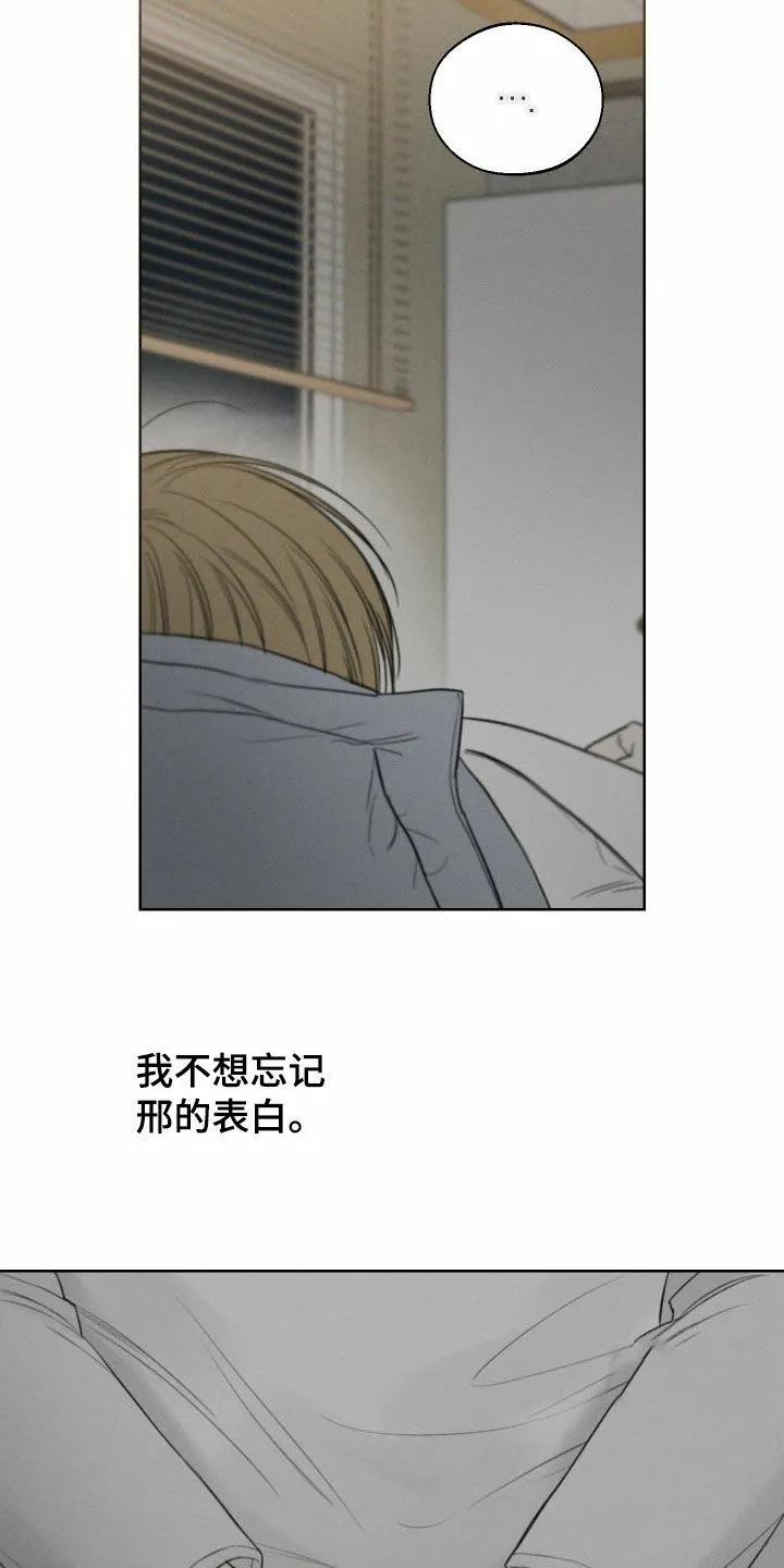 《十二月》第78话 第18页