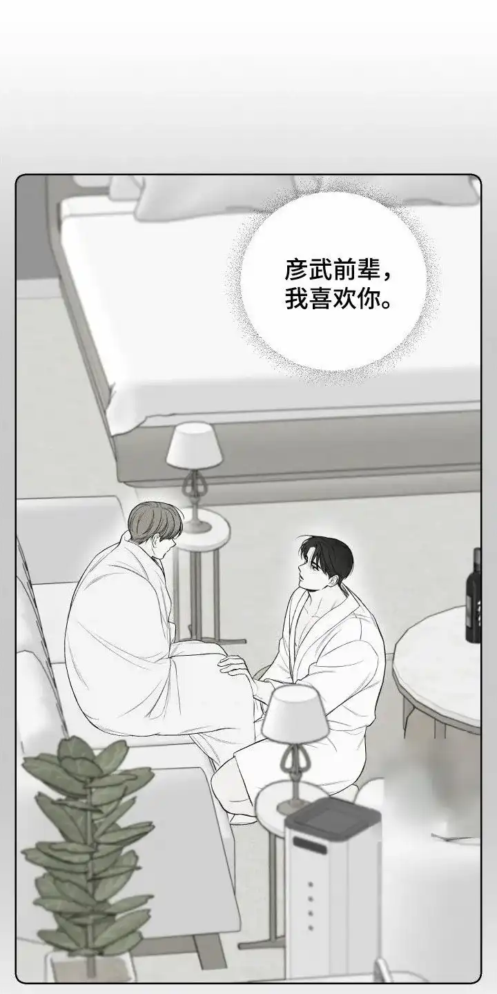 《十二月》第78话 第8页