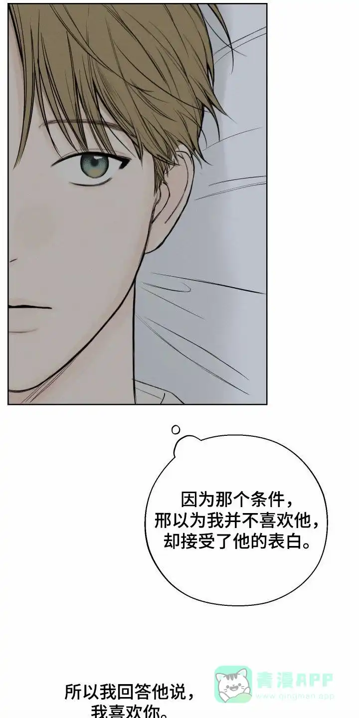 《十二月》第78话 第21页