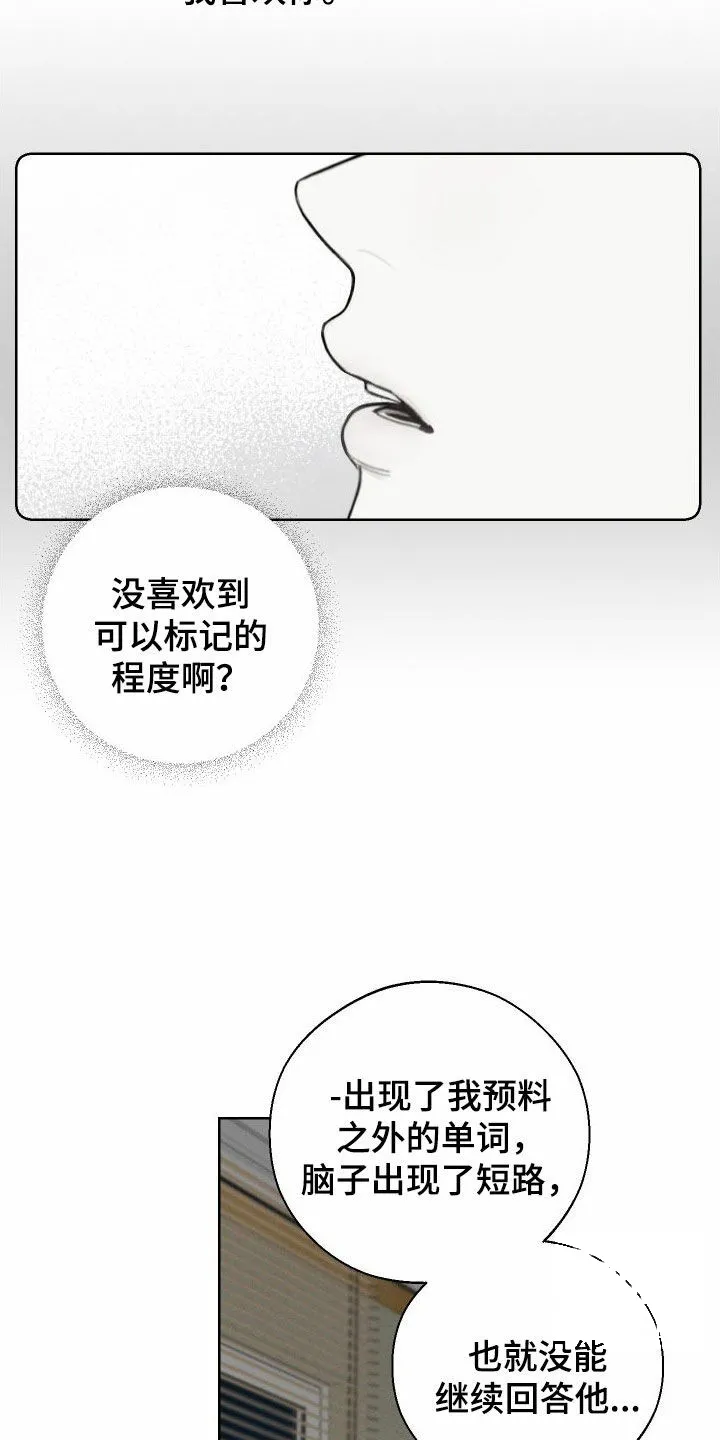 《十二月》第78话 第22页