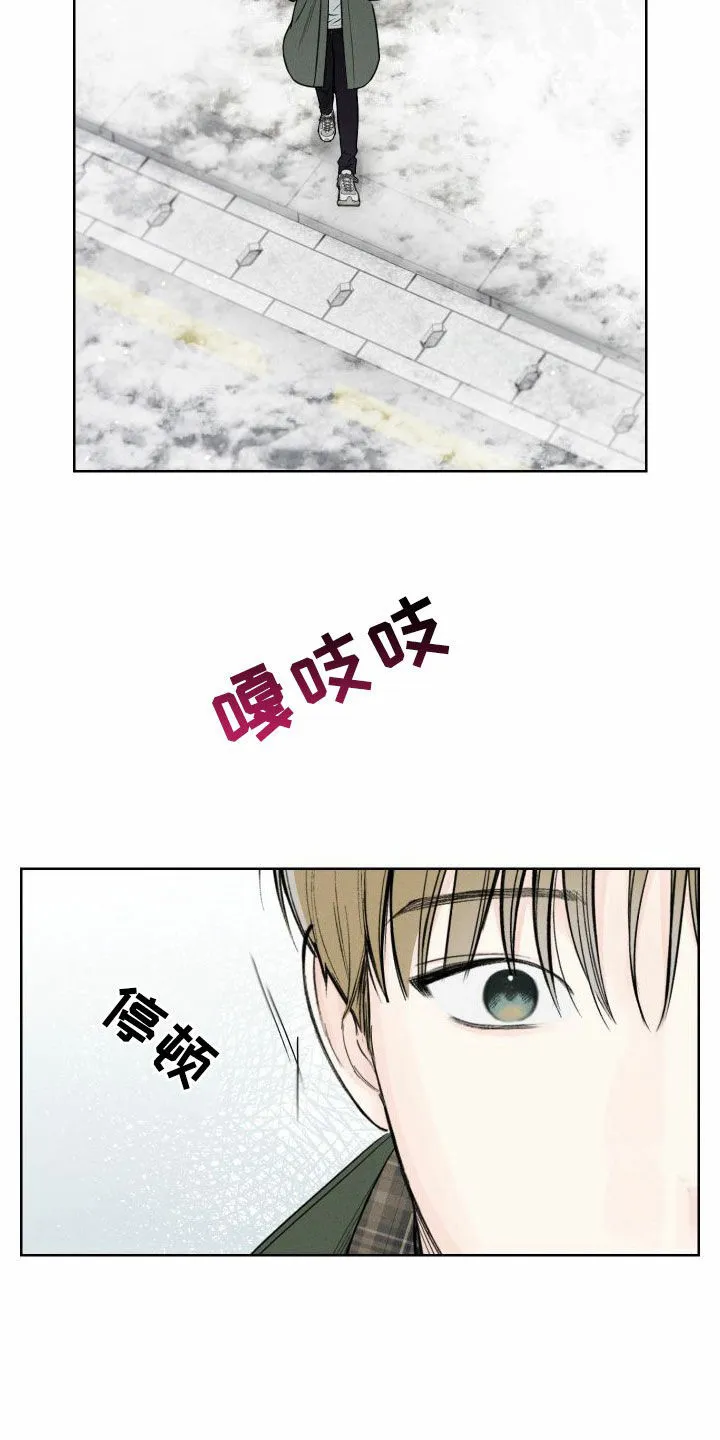 《十二月》第79话 第3页