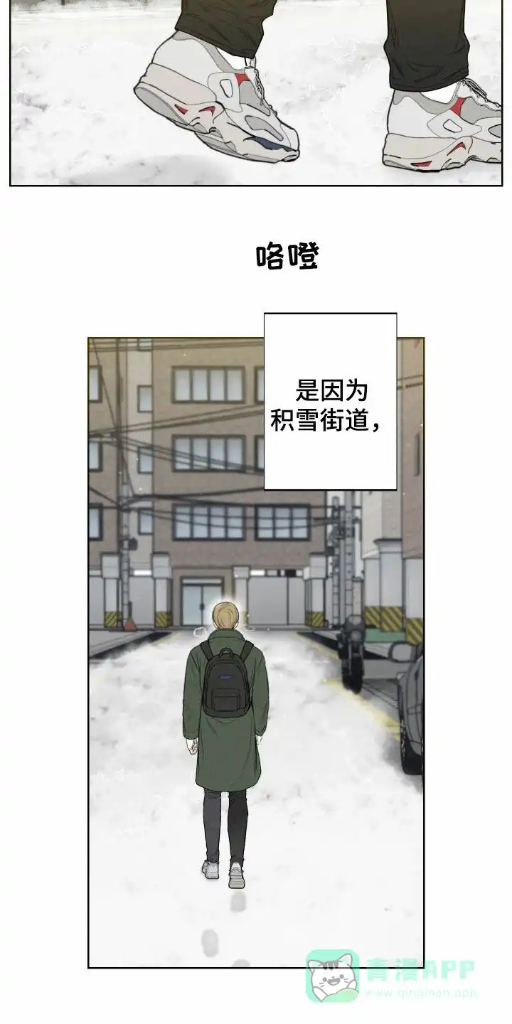《十二月》第79话 第11页