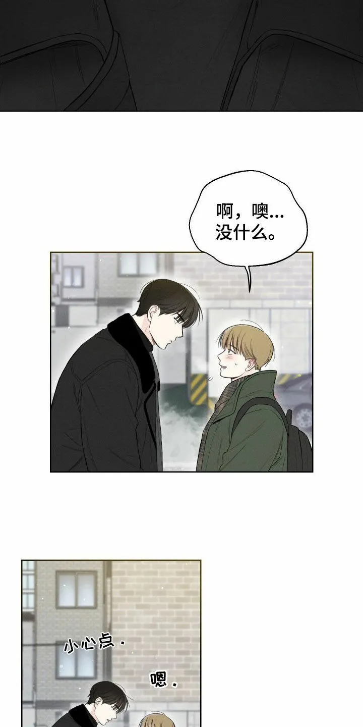《十二月》第79话 第20页