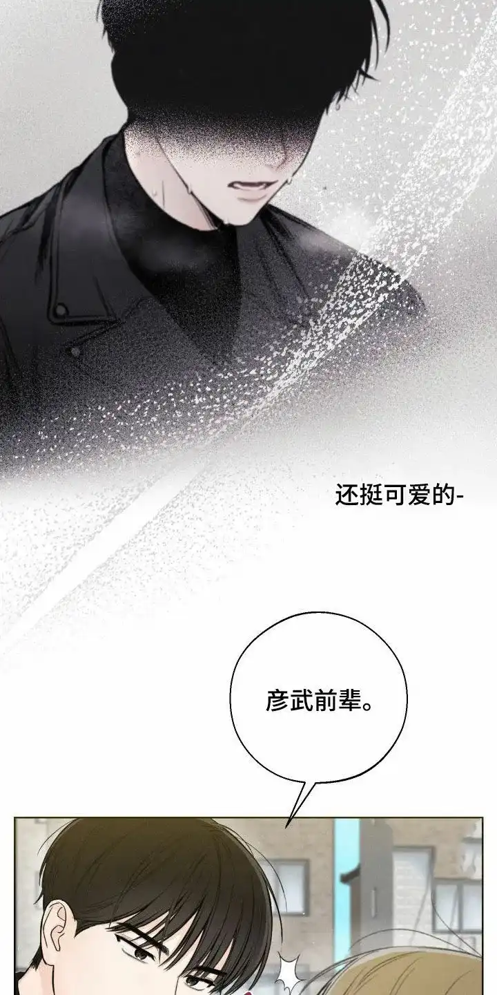《十二月》第79话 第17页