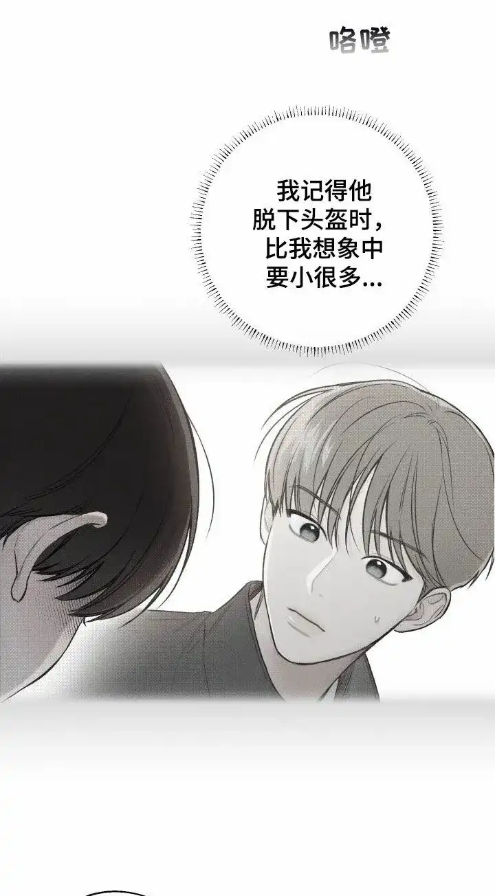 《十二月》第79话 第15页
