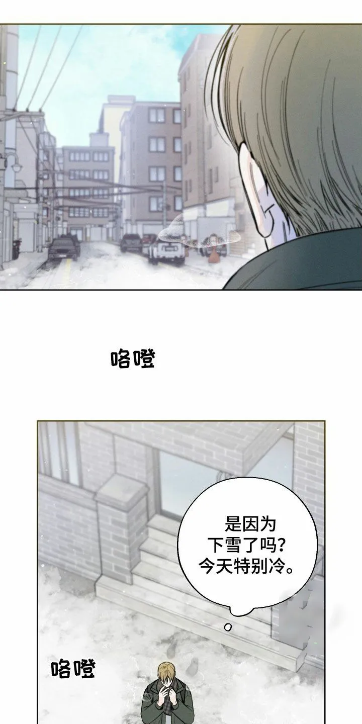 《十二月》第79话 第2页