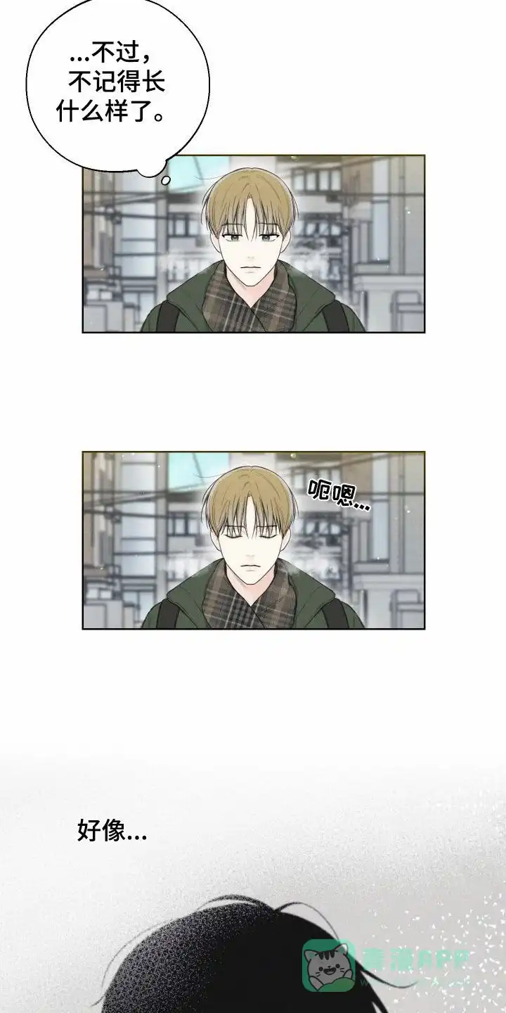 《十二月》第79话 第16页