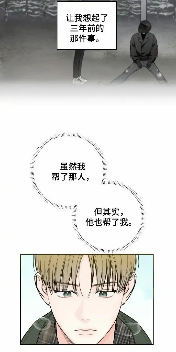《十二月》第79话 第13页
